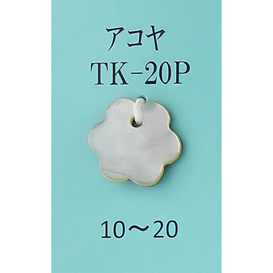 TK-20P ブラさげ 貝パーツ あこや貝 サムネイル画像