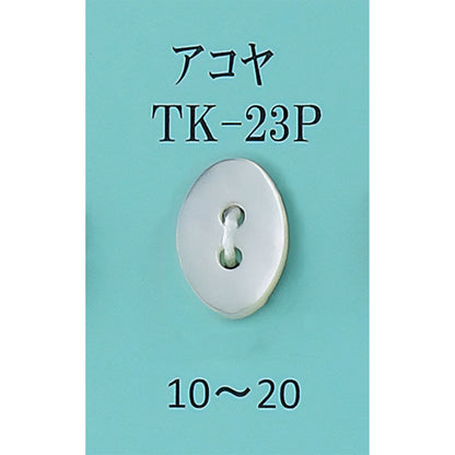 TK-23P 縫い付け 貝パーツ あこや貝 サムネイル画像