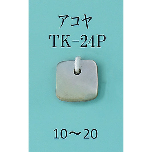 TK-24P ブラさげ 貝パーツ あこや貝 サムネイル画像