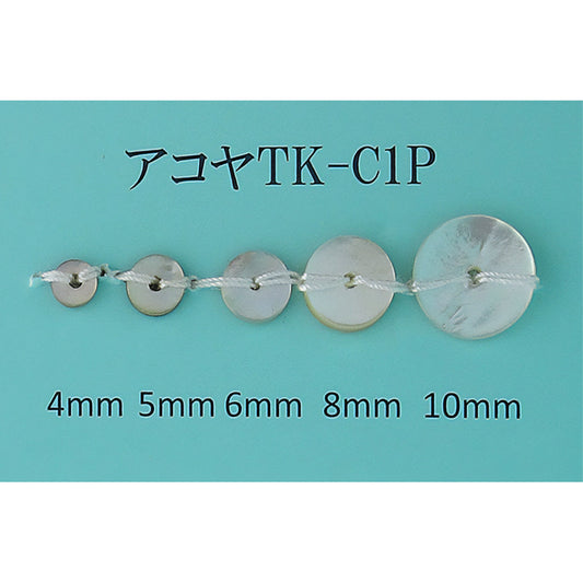 TK-C1P 縫い付け 貝パーツ あこや貝 サムネイル画像