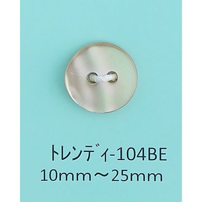 TR104 貝ボタン 高瀬ベージュ サムネイル画像