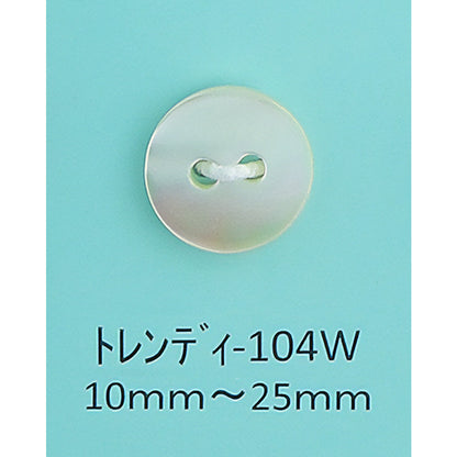 TR104 貝ボタン 白蝶 カラー展開画像
