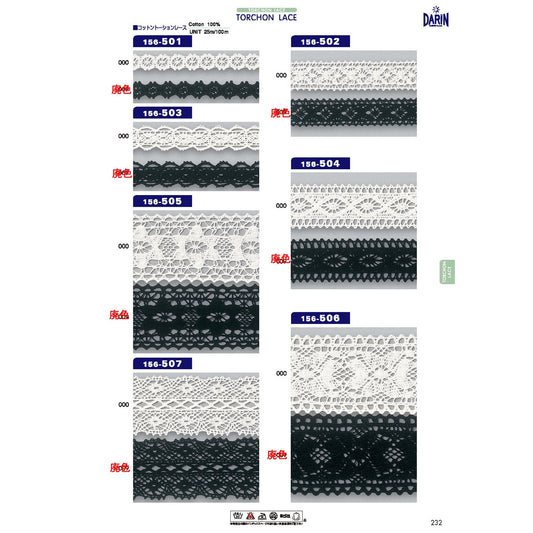 156-505  サンプル コットン トーションレース