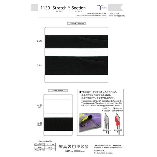 1120 ストレッチ Yセクション