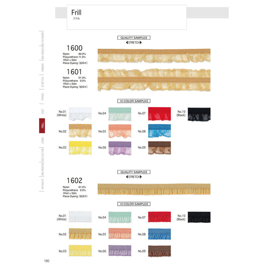 1601 ストレッチフリル