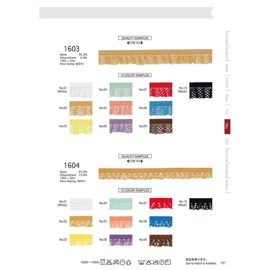 1604 サンプル ストレッチフリル