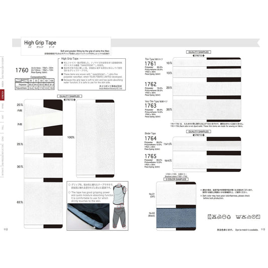 1760-100mm サンプル ハイグリップテープ