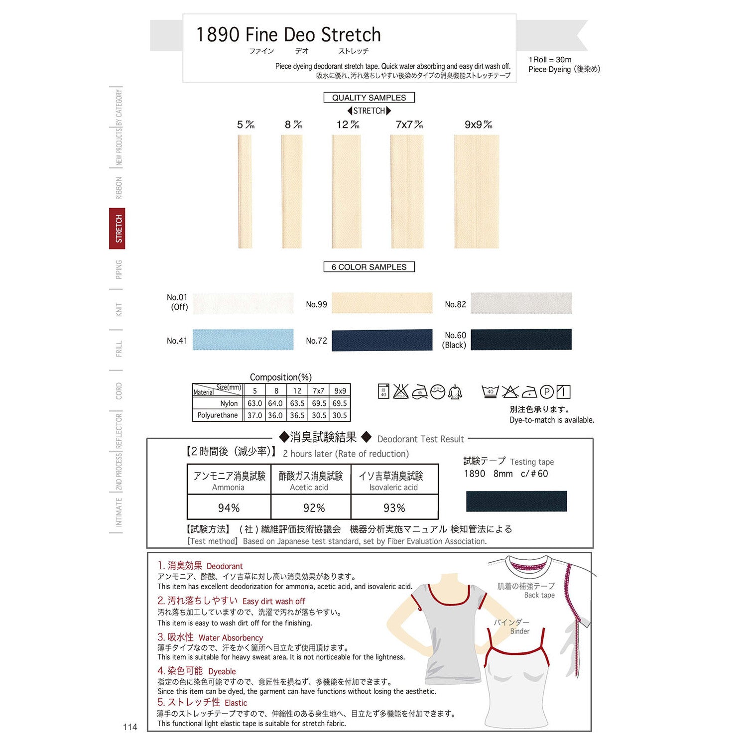 1890 ファインデオストレッチ