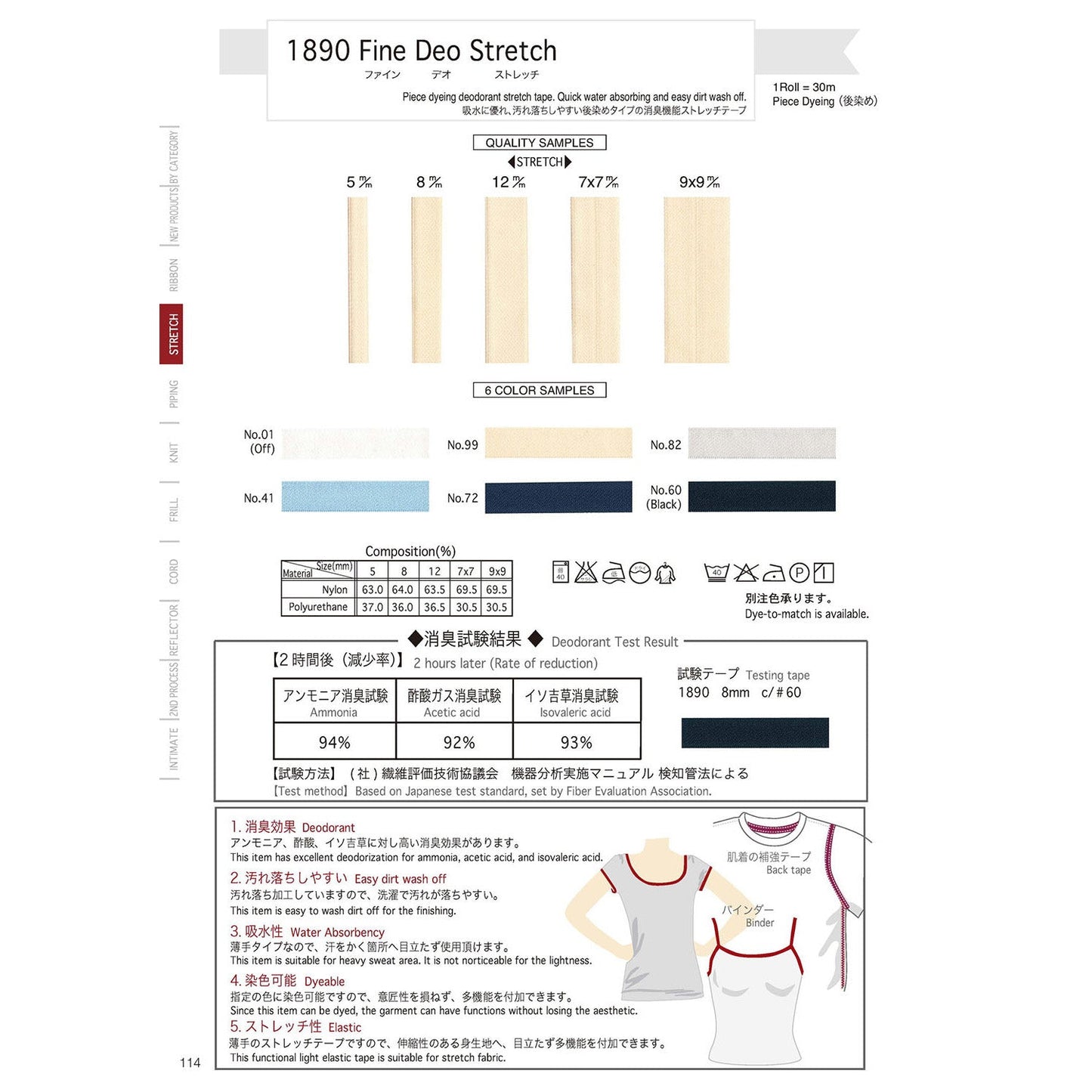 1890 サンプル ファインデオストレッチ