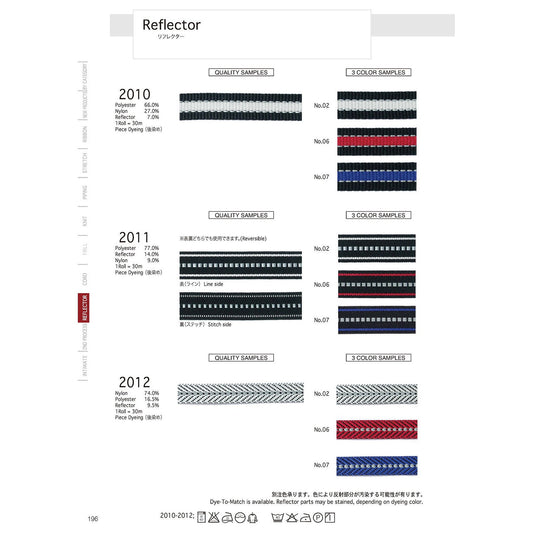 2010 サンプル リフレクトテープ