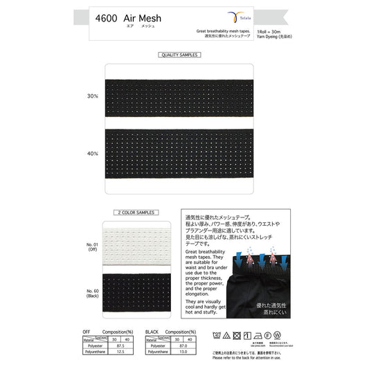 4600 サンプル エアメッシュ