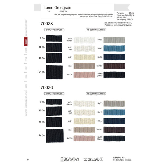 7002S サンプル ラメグログラン