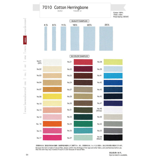 7010-25mm サンプル コットンヘリンボーン