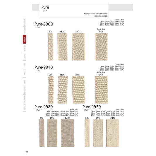 9930 サンプル Pure-9930リネンヘリンボーンテープ
