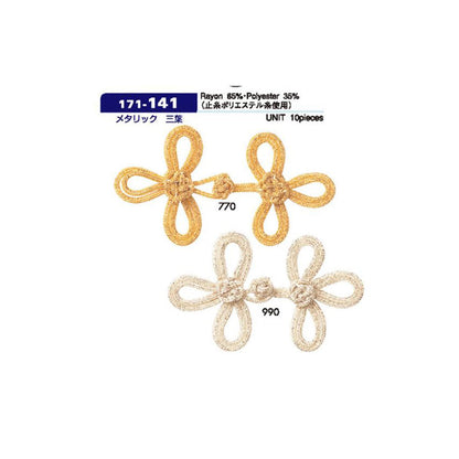 171-141 Sample Frog Button Metallic Three Leaf Lame