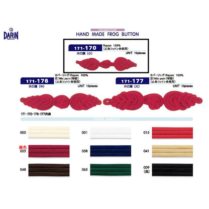 171-170  サンプル フロッグボタン 木の葉 小