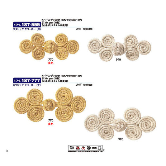 171-187 フロッグボタン メタリック クローバー ラメ