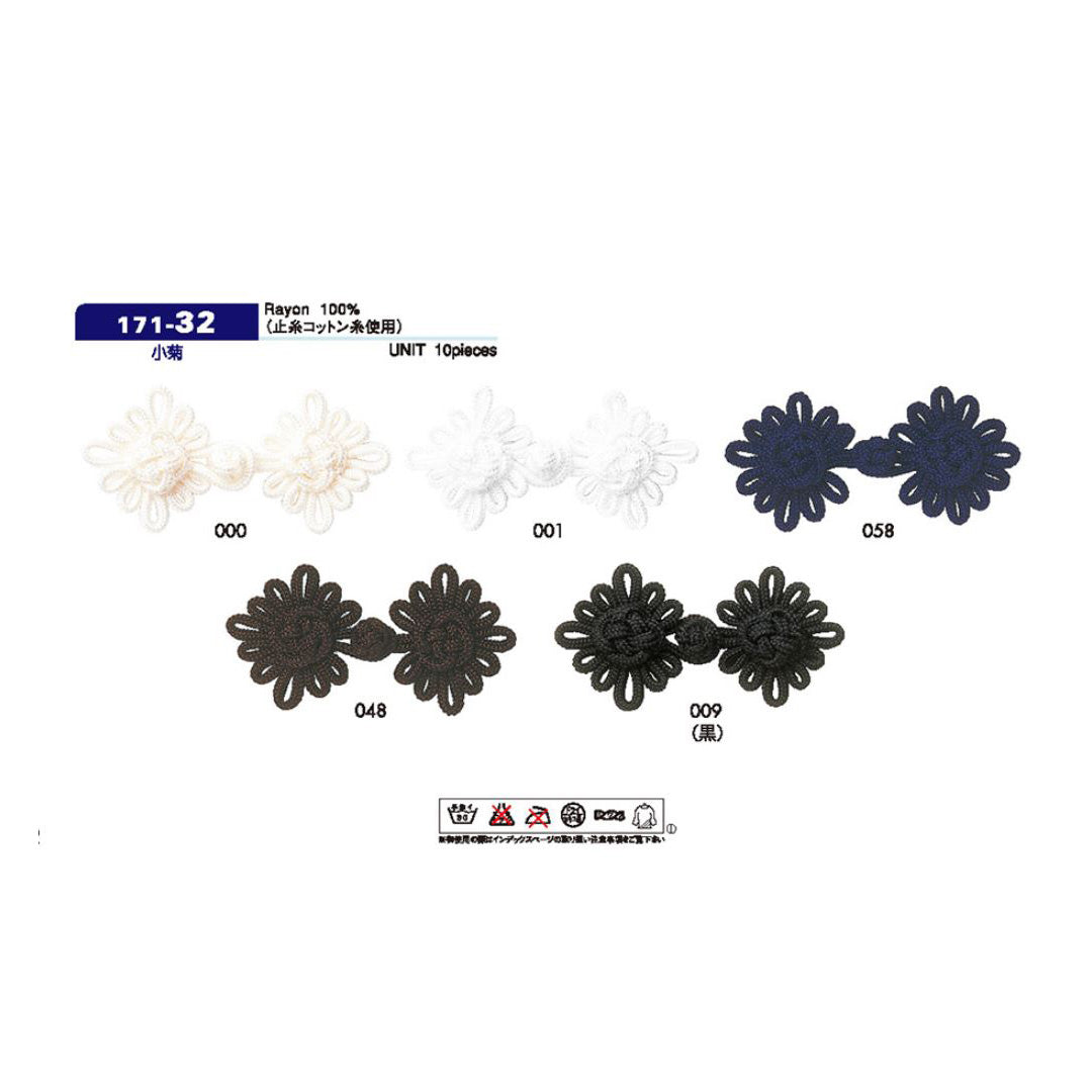 171-32 フロッグボタン 小菊
