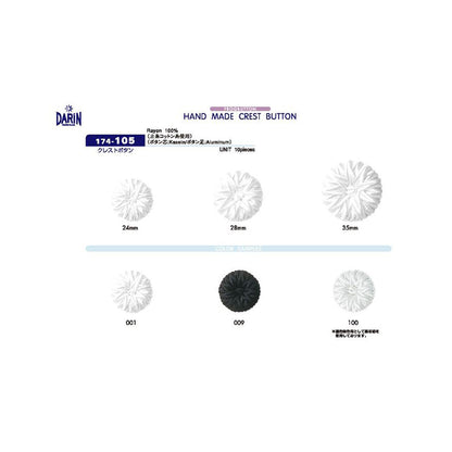 174-105  サンプル クレスト ボタン