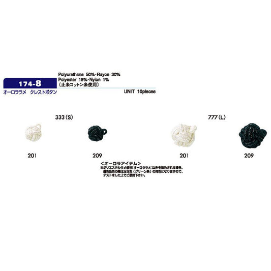 174-8  サンプル オーロラ ラメ クレストボタン