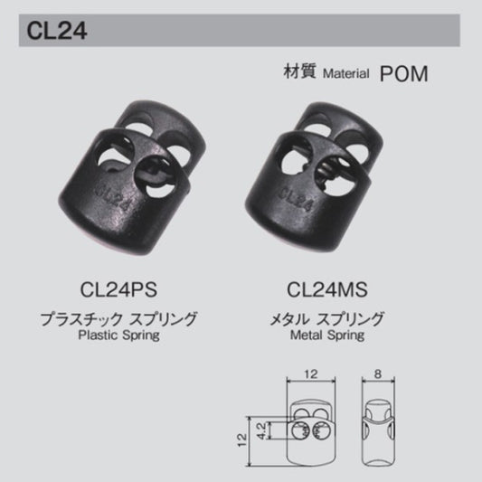 CL24-PS サンプル コードロック・ストッパー