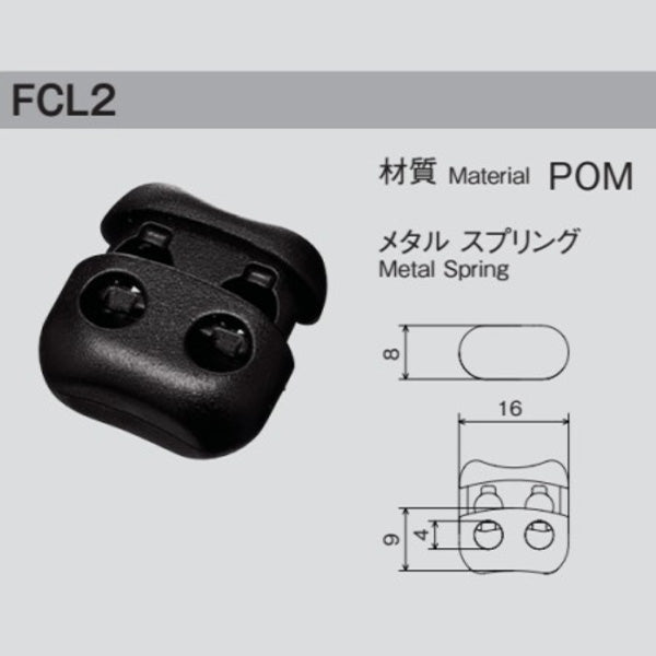 FCL2 サンプル コードロック・ストッパー