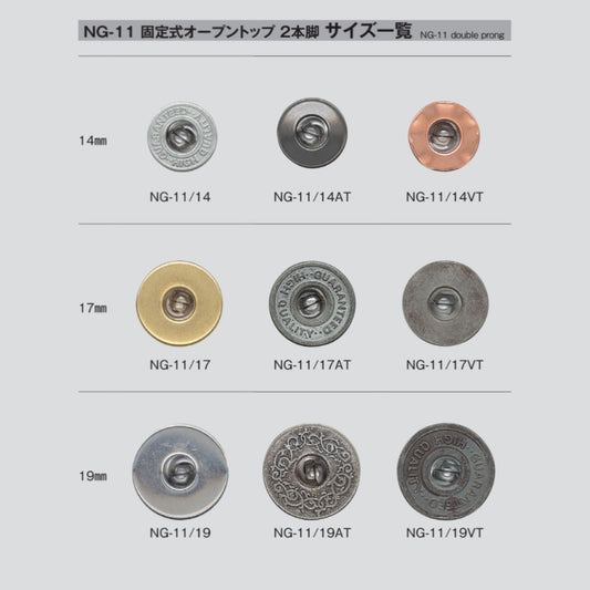 NG11 固定式オープントップネオバー 二本脚