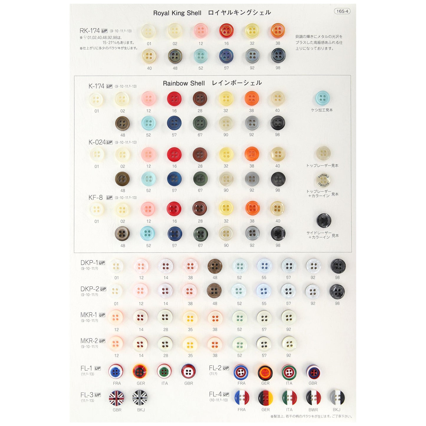 FL4 サンプル帳ページ