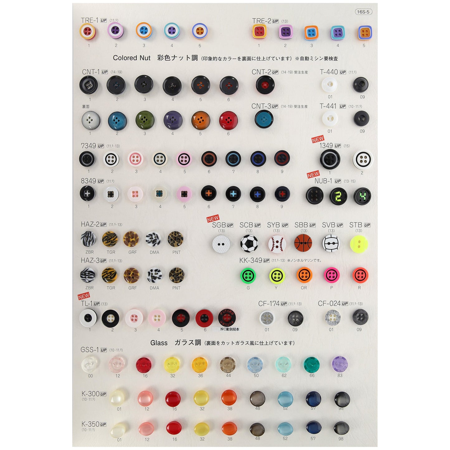 HAZ2 サンプル帳ページ