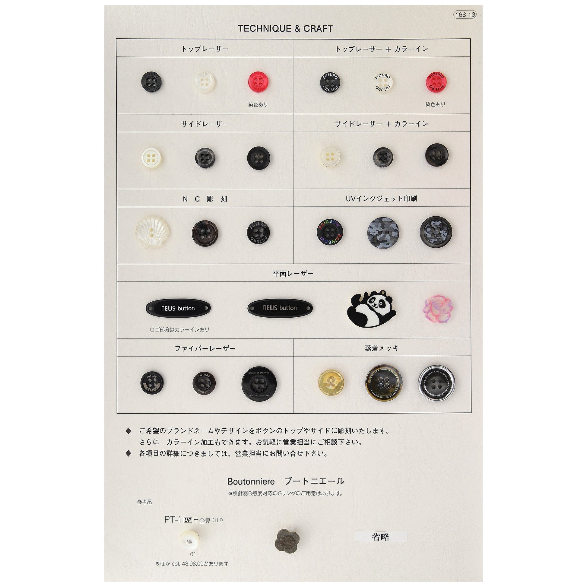 PT1 サンプル帳ページ