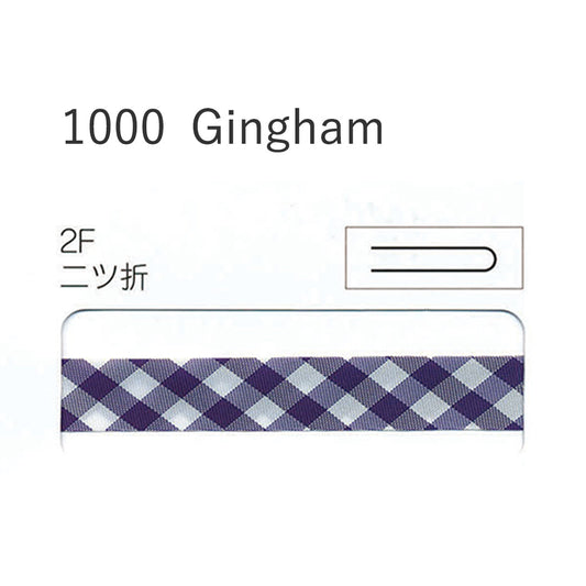 1000-2F 二つ折れバイアステープ  STAR BIAS サムネイル画像