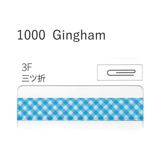 1000-3F 三つ折れバイアステープ  STAR BIAS サムネイル画像