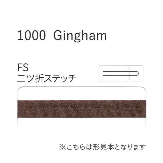1000-FS 二つ折れステッチバイアステープ  STAR BIAS サムネイル画像