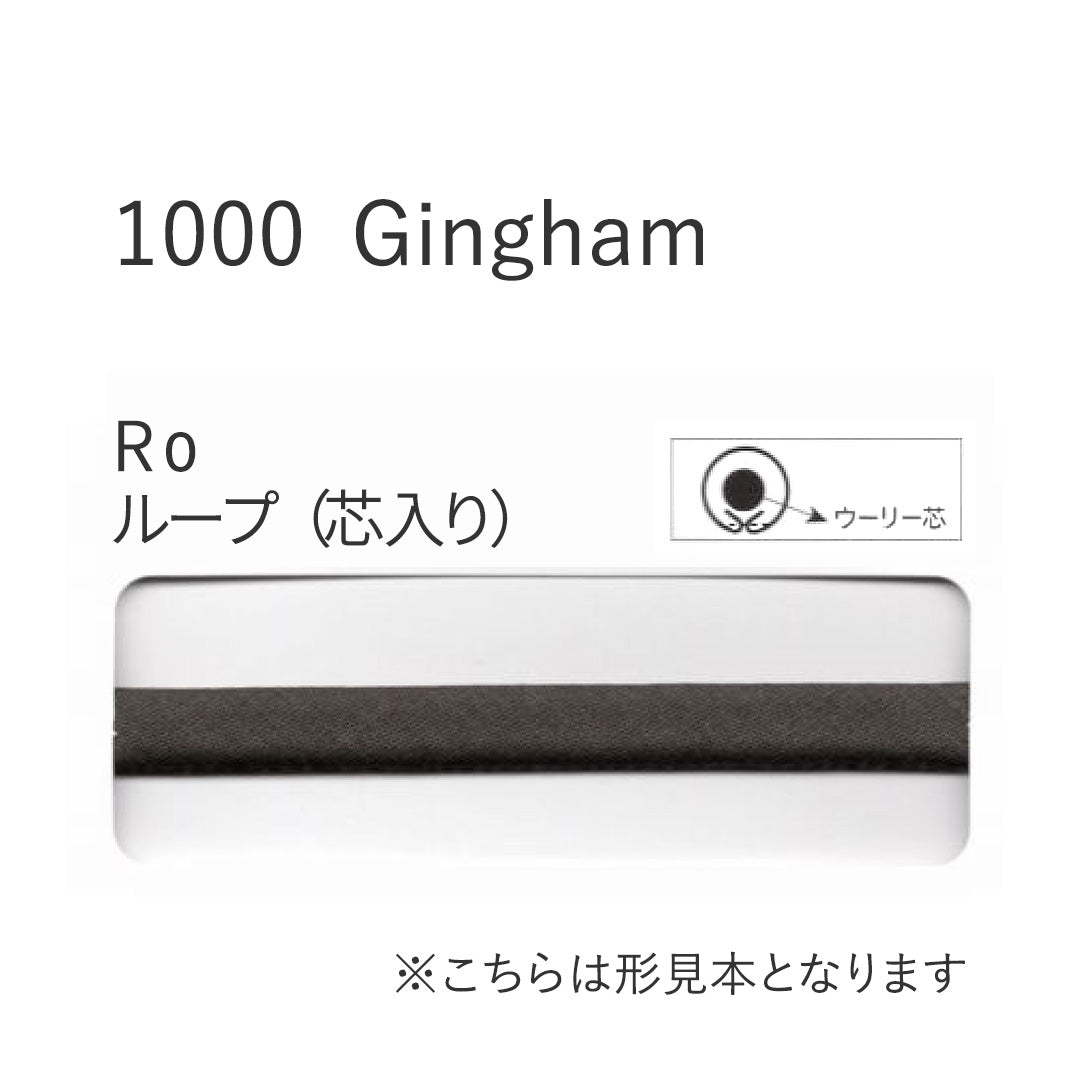 1000-RO ループ芯入りバイアステープ  STAR BIAS サムネイル画像