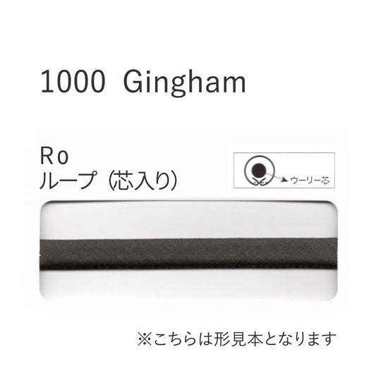 1000-RO ループ芯入りバイアステープ  STAR BIAS サムネイル画像