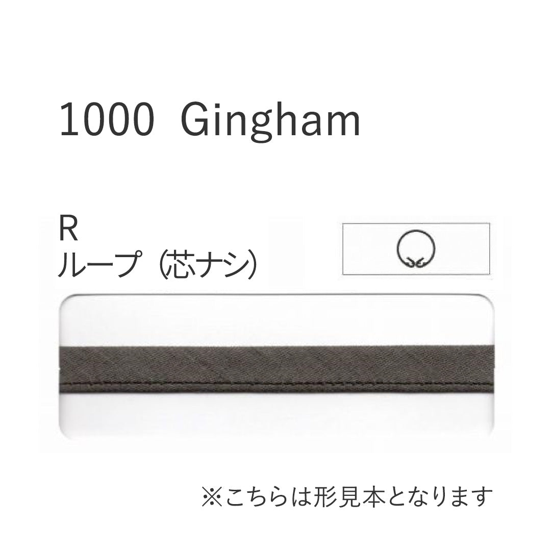 1000-R ループ芯なしバイアステープ  STAR BIAS サムネイル画像