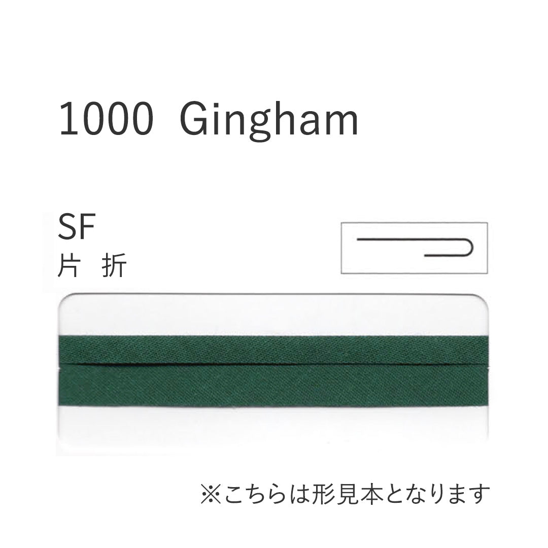 1000-SF 片折れバイアステープ  STAR BIAS サムネイル画像
