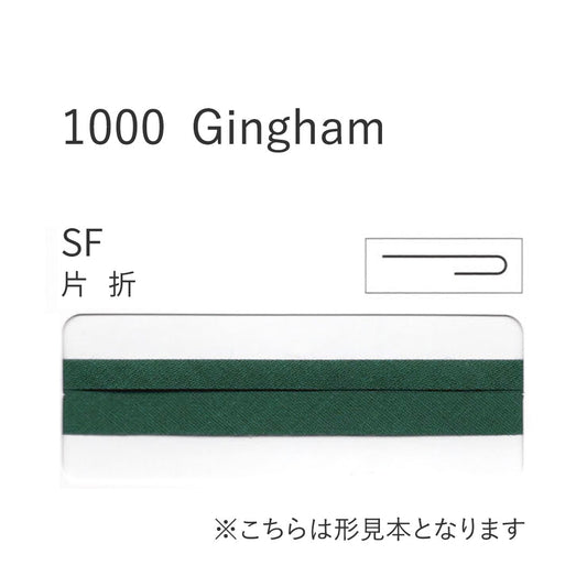 1000-SF 片折れバイアステープ  STAR BIAS サムネイル画像