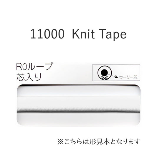 11000RO ループ芯入りバイアステープ  STAR BIAS サムネイル画像
