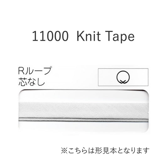 11000R ループ芯なしバイアステープ  STAR BIAS サムネイル画像