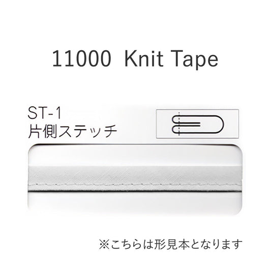 11000ST1 四つ折れステッチバイアステープ  STAR BIAS サムネイル画像