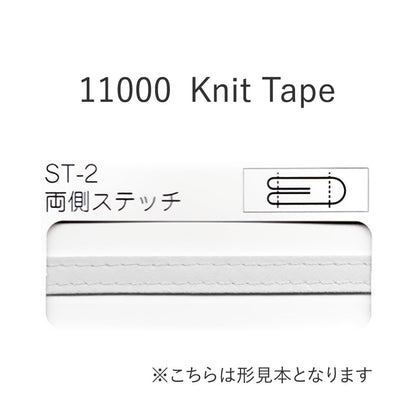 11000ST2 四つ折れ両サイドステッチバイアステープ  STAR BIAS サムネイル画像