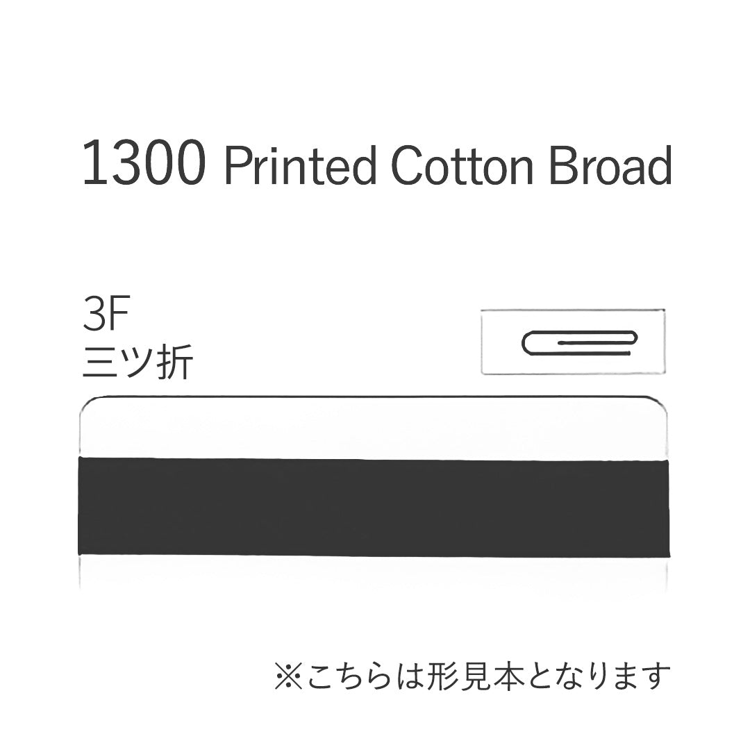 1300-3F 三つ折れバイアステープ  STAR BIAS サムネイル画像