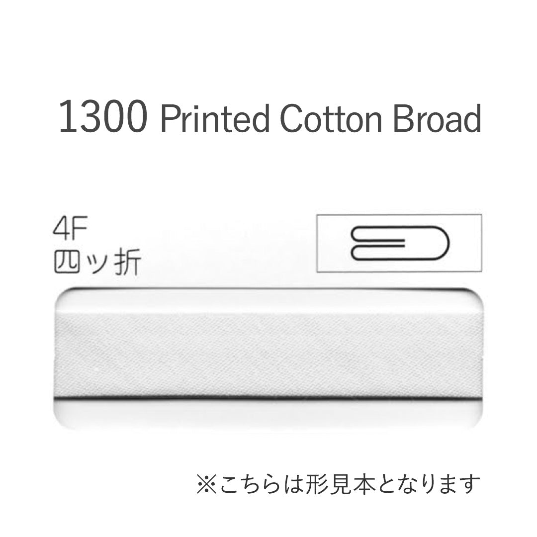 1300-4F 四つ折れバイアステープ  STAR BIAS サムネイル画像