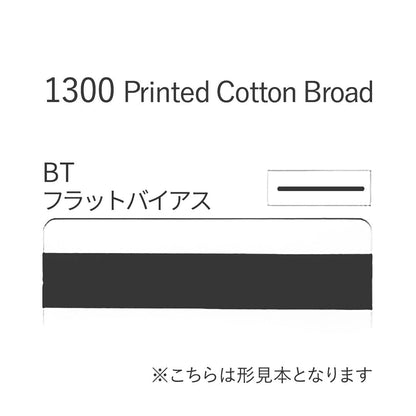 1300BT フラットバイアステープ  STAR BIAS サムネイル画像