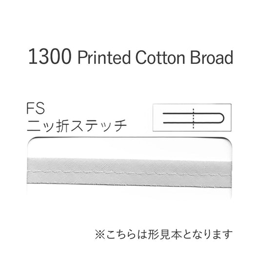 1300FS 二つ折れステッチバイアステープ  STAR BIAS サムネイル画像