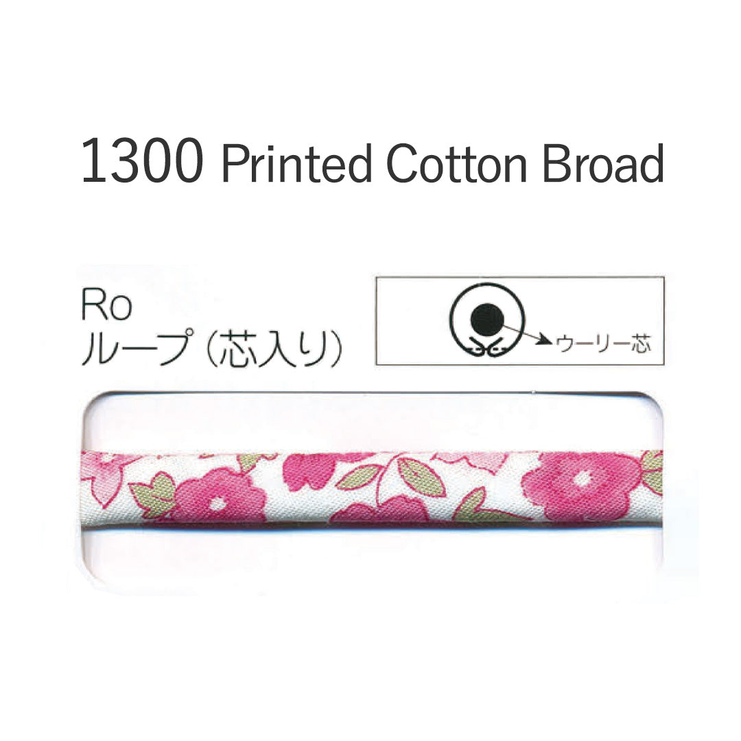 1300RO ループ芯入りバイアステープ  STAR BIAS サムネイル画像