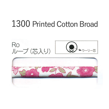 1300RO ループ芯入りバイアステープ  STAR BIAS サムネイル画像