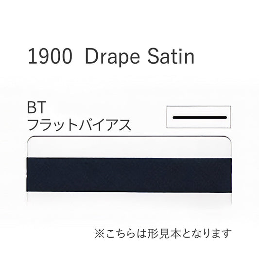 1900BT フラットバイアステープ  STAR BIAS サムネイル画像