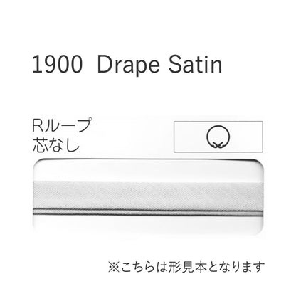 1900R ループ芯なしバイアステープ  STAR BIAS サムネイル画像
